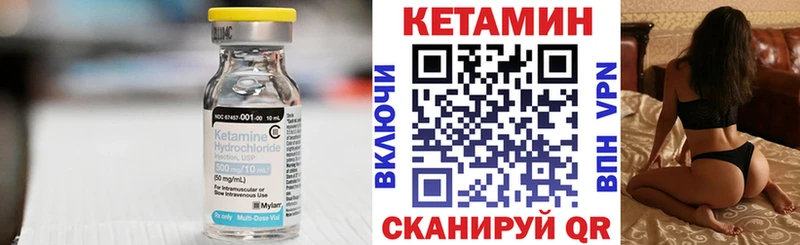 КЕТАМИН ketamine  Дыгулыбгей 